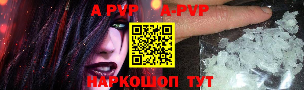 Alpha PVP СК КРИС Анжеро-Судженск