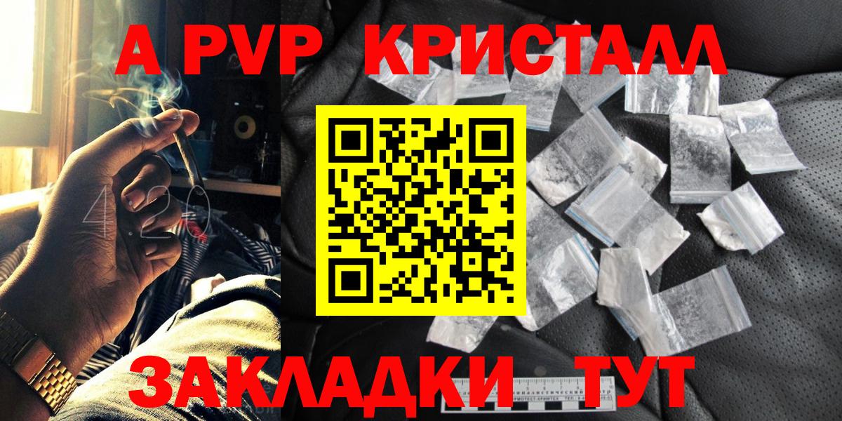 APVP Соль  Вход с VPN  Alpha PVP  купить  цена  Анжеро-Судженск 