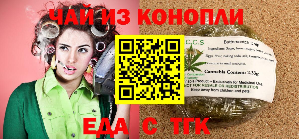Cannafood марихуана  Вход с VPN  Анжеро-Судженск 