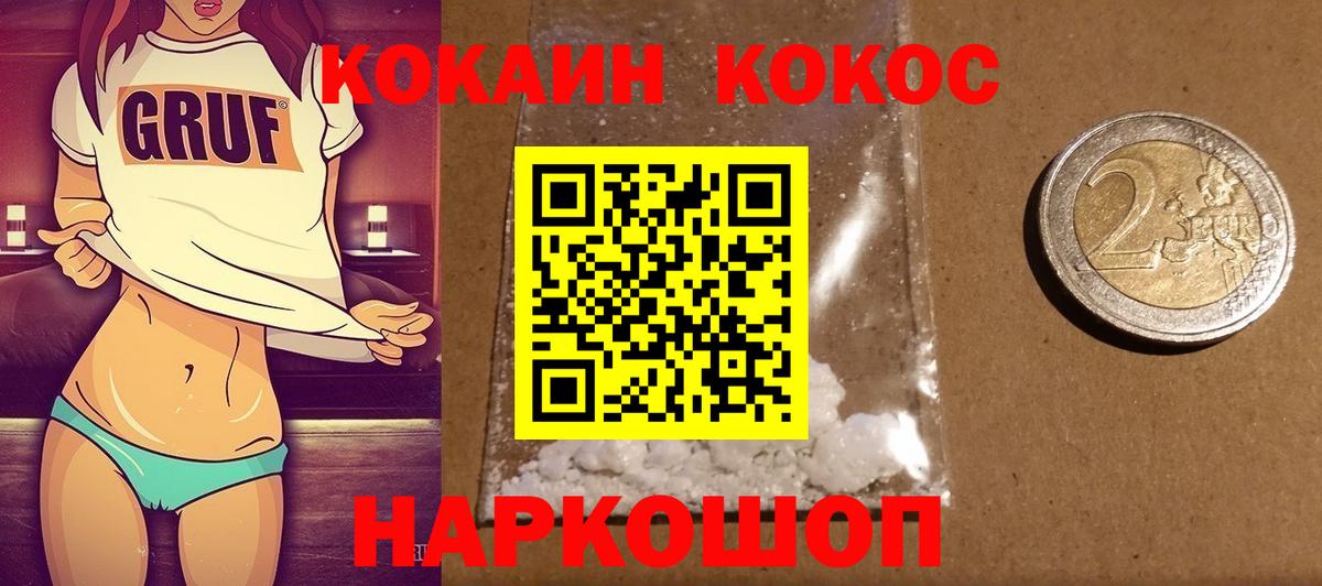 КОКАИН 99% Анжеро-Судженск