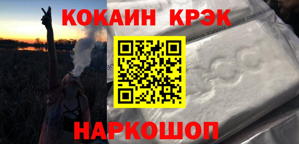 Cocaine  Кокаин Перу  Вход с VPN  Анжеро-Судженск 