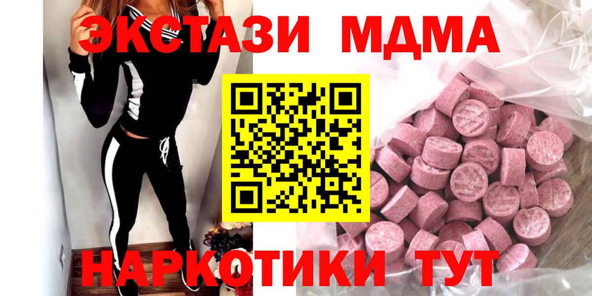 Ecstasy 250 мг  Вход с VPN  Экстази  Экстази 250 мг  Анжеро-Судженск 