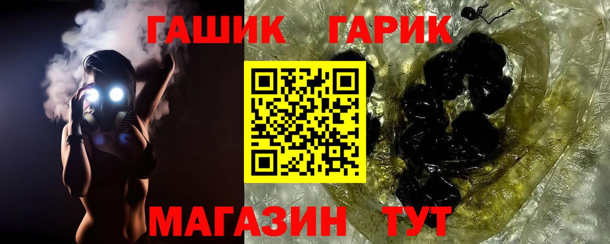 ГАШИШ гарик  Вход с VPN  ГАШ AMNESIA HAZE  Анжеро-Судженск 