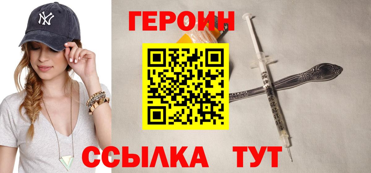 ГЕРОИН гречка Анжеро-Судженск