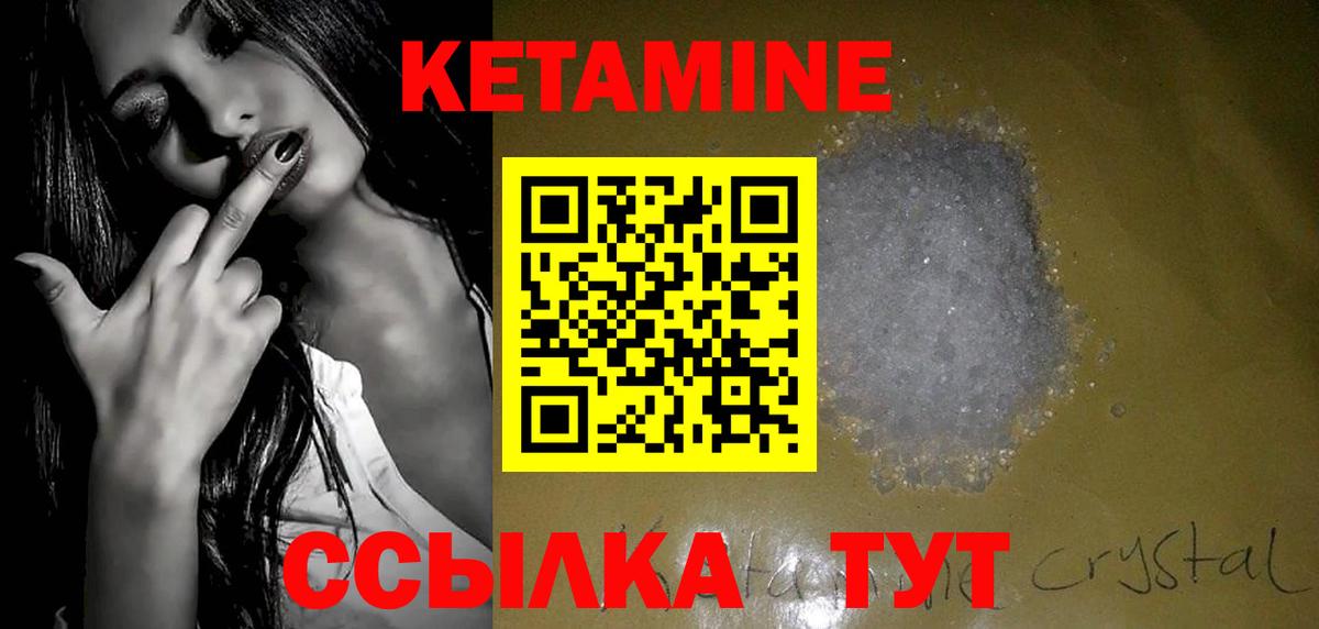 Кетамин ketamine  КЕТАМИН VHQ  Анжеро-Судженск  блэк спрут рабочий сайт  Вход с VPN 