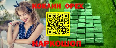 бутик Новодвинск