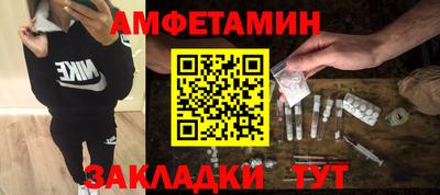 первитин Новозыбков