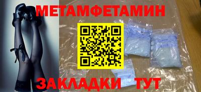 первитин Новозыбков