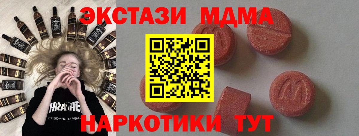 МДМА crystal  Вход с VPN  MDMA  Анжеро-Судженск  МДМА Molly 