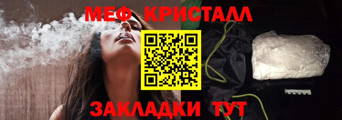 МЕФ мука  МЕФ  Вход с VPN  Анжеро-Судженск  МЕФ 4 MMC 