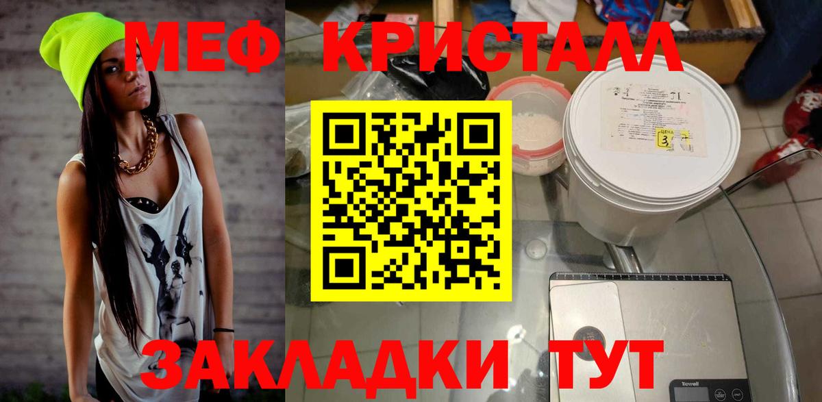 Меф кристаллы Анжеро-Судженск