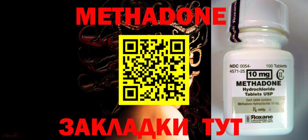 Метадон мёд Анжеро-Судженск