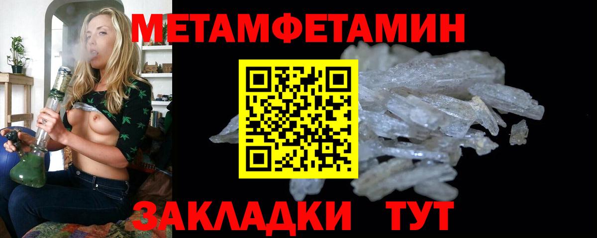 МЕТАМФЕТАМИН пудра Анжеро-Судженск