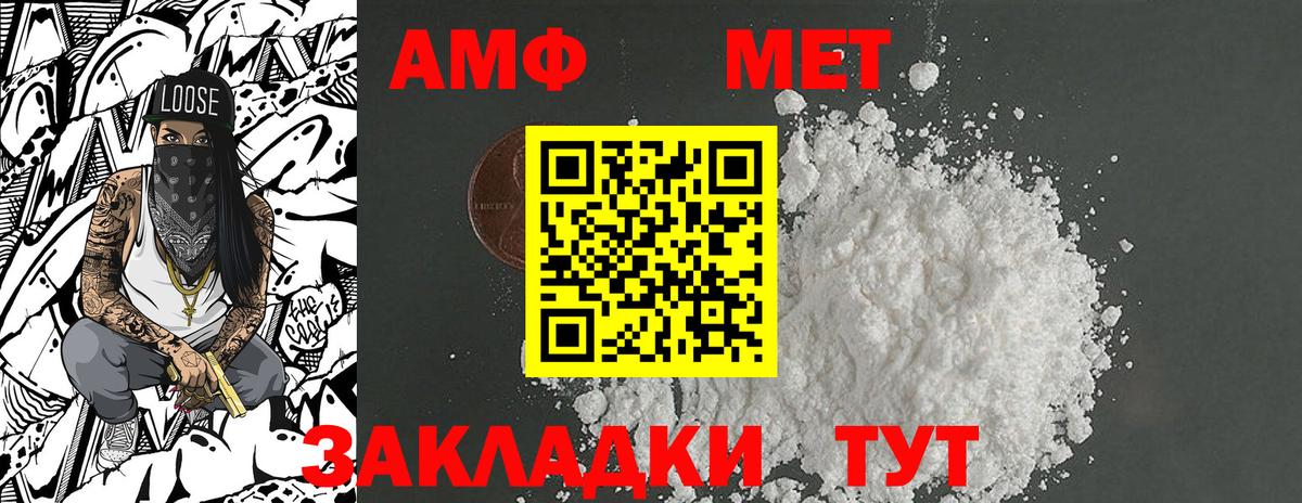 МЕТАМФЕТАМИН винт  Вход с VPN  Анжеро-Судженск 