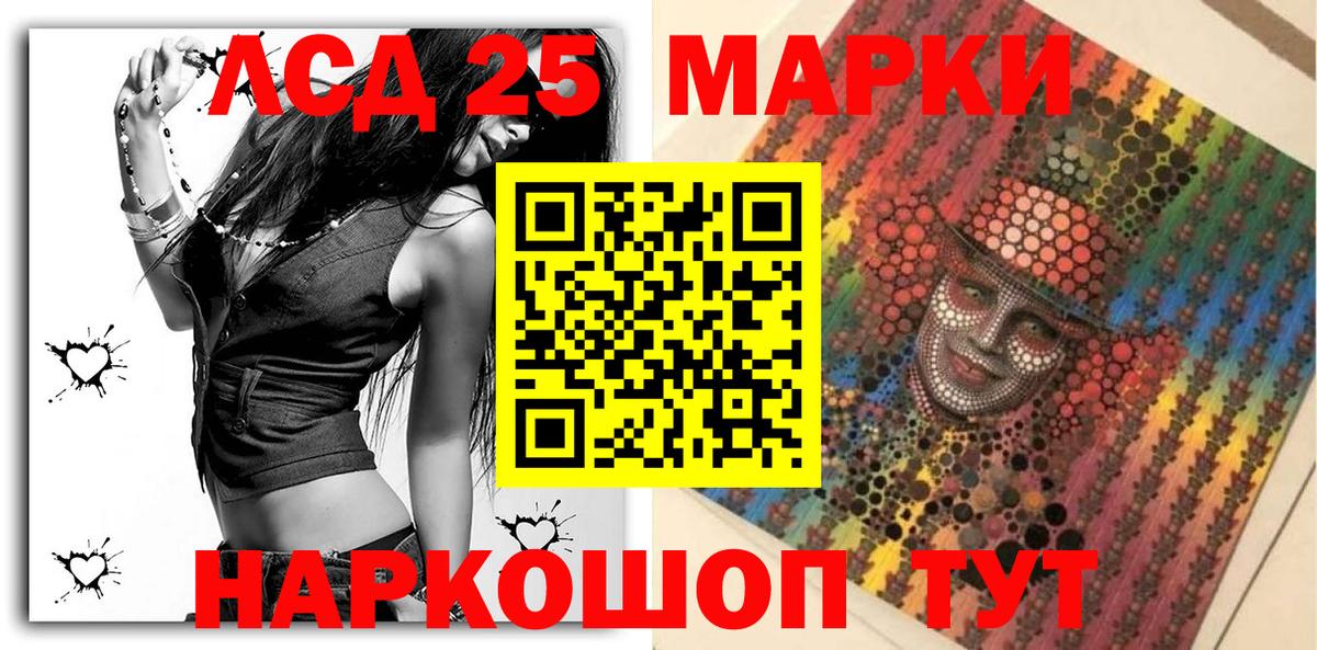 Анжеро-Судженск  Марки 25I-NBOMe 1,5мг  Вход с VPN 