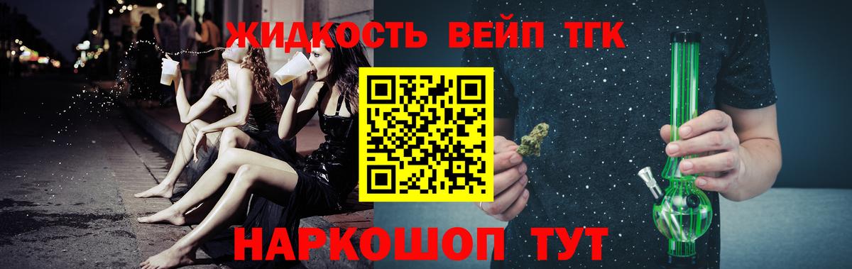 Дистиллят ТГК гашишное масло  Вход с VPN  Анжеро-Судженск  ТГК THC oil 